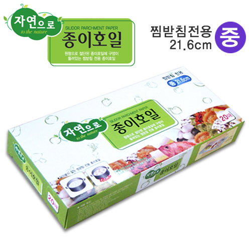 To The Nature Paper Foil Only For Steam (medium)  Made in Korea